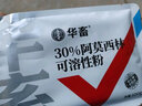 华畜 兽药阿莫西林可溶性粉兽用猪牛羊鸡药痢疾抗菌消炎药咳嗽感冒药 5袋【低至12.5/袋】30%阿莫西林 实拍图