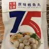 七年五季鳕鱼丸高蛋白深海鳕鱼丸健身即食代餐轻食肉丸解馋零休闲食品零食 高蛋白鳕鱼丸11袋660g 实拍图