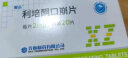[醒志]利培酮口崩片 2mg*20片 3盒装 实拍图