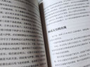倭国时代：世界史观 下日本的建国之路 实拍图