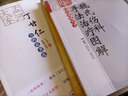 魏氏伤科外用药精粹（中国骨伤特色流派丛书）李飞跃 胡劲松 著 中国中医药出版社 中医骨伤科中医外科书籍 实拍图