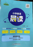 小学英语晨读 英语读物小学生英语晨读经典28天 双语读物背诵英语读物阅读书籍轻松学英语名作欣赏英文书籍扫码音频跟读单词默写书 实拍图