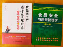 【新华正版】风险评估 理论、方法与应用 9787302324171 清华大学出版社 计算机互联网应用 实拍图