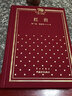 红岩罗广斌杨益言新中国70年70部长篇小说典藏历史军事小说 晒单实拍图
