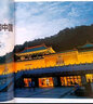 【26年1-7月新】中国国家地理杂志2026年1-12月全年/半年订阅/2025/2024全年/黑龙江/重庆云阳/选美中国/喀什/219国道/最美公路增刊官方旗舰店科普博物自然旅游人文过刊K 现货【全 实拍图