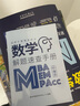 送课）mba联考教材2026 199管理类联考综合能力 管综数学英语 396经济类联考逻辑写作 MPA MPAcc MEM 在职研究生考研 工商管理 工程管理 公共管理 图书情报 会计专硕审计考试用书 实拍图