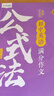 作业帮2024版初中英语满分作文公式法英语有方法中考答题技巧考点总结题型分析写文章专项训练 实拍图