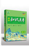 曲一线 英语 初中知识清单 知识清楚 方法简单 第10次修订 全彩版 2023版五三 实拍图