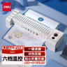 得力(deli) A3/A4家用办公塑封机过膜机  六档调节 自动进退膜 照片文件 冷裱/热裱 灰色3892 实拍图
