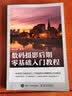 【现货 速发】数码摄影后期零基础入门教程 摄影后期教程书ps教程照片后期处理摄影后期调色修图二次构图技巧ACR教程书 实拍图