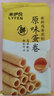 来伊份黄油蛋卷鸡蛋卷饼干中式糕点休闲零食办公室解馋小吃点心来一份 黄油蛋卷 54g 实拍图