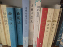 《西游记》探幽：《西游真诠》《西游原旨》合刊 实拍图