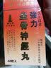【香港JD海外仓直邮】进口日本铁塔牌强力速效坐骨神经痛丸 风湿骨刺丹 坐骨腰痛丸坐骨骨痛灵痛风灵胶囊 日本铁塔牌强力 速效坐骨神经痛丸60粒 2盒装 实拍图