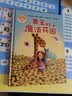 美宝的魔法花园(聪明豆绘本系列.珍藏版)  实拍图