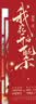 我花开后百花杀（上中下）/锦凰（由孟子义、何与主演影视剧《百花杀》原著）人间清醒只想搞事业的异姓郡主×算计天下却独宠一人的当朝太子 实拍图