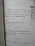武学名家典籍丛书：陈鑫陈氏太极拳图说（套装共4册 附光盘） 晒单实拍图