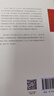 儒家传统 宗教与人文主义之间(增订版) 博雅撷英 晒单实拍图