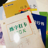 墨点字帖 孙子兵法行楷字帖钢笔字帖硬笔书法临摹练字帖 国学经典硬笔字帖 孙子兵法 实拍图