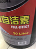 普速 PUSU2524全效自洁素20L清洁油污浓缩多功能汽车发动机轮毂清洗 实拍图