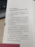 【当当正版】卓有成效的管理者(55周年新译本)  彼得·德鲁克 著“现代管理学之父”写给每个人的自我发展指南 彼得·德鲁克管理学系列书籍可选 战略管理图书书籍 卓有成效的管理者【55周年新译本】 创新 实拍图