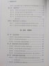 被动综合分析:1918—1926年讲座稿和研究稿/中国现象学文库 实拍图