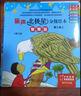 丽声北极星分级绘本 第三级上（智慧版 套装共6册 附扫码音频、动画视频、绘本精讲、理解练习、单词跟读、朗读测评）小学英语阅读 全面匹配新课标 实拍图