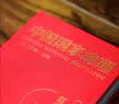 中国国家地理 2023年日历 红框中国 红框日历 国家公园的人间四季 京东自营 实拍图