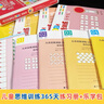 365天儿童思维训练 幼儿园小班套装：乐学包+思维训练+分级测评  初级篇全套13册 原版引进日本久野教学法 幼小衔接思维训练 幼升小综合能力提升必备 实拍图
