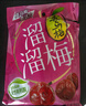 溜溜梅乌梅 乌梅子酱 孕妇儿童 解馋健康休闲零食160g/袋  实拍图