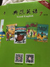 快乐西班牙语1 学生用书+练习册（青少版 套装共2册 附扫码音频） 实拍图