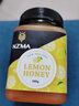 NZMA麦卢康新西兰原装进口柠檬蜂蜜罐装礼盒 500g 实拍图