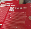 2026新版国考】考公教材华图国考公务员考试2026国家公务员考试教材25国考历年真题试卷申论行测5000题刷题题库省考公务员考试2025 【行测+申论】教材 2本 国考 实拍图