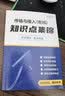 希赛2027年中级通信工程师考试培训视频教程题库在线课程互联网技术传输与接入有线无线终端与业务综合 传输与接入（有线）+综合能力 无忧班学习包【五大精品视频+纸质资料+模拟+答疑】 实拍图