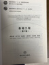 基础工程（第3版） 实拍图