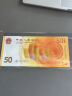 2018年人民币银行发行70周年纪念钞人民币纸币50元面值纪念币纸钞 单张 带4 实拍图