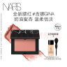 NARS【38抢先购】全新经典腮红#吉娜4.8g 膨胀色显嫩氛围色收缩礼物 实拍图