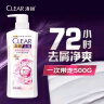 清扬（CLEAR）去屑柔顺保湿洗发水 多效水润养护型500g   哈兰德球星卡 实拍图