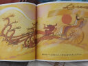 中国经典图画书（大师卷）·毛毛虫童书馆（第2辑）：胖嫂回娘家 嫦娥奔月（套装共6册） 晒单实拍图