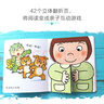 婴儿游戏绘本-我能行（套装共6册）(中国环境标志产品 绿色印刷) 实拍图