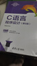 C语言程序设计(第5版) 实拍图