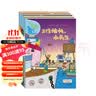 现货正版 全套16册水先生的奇妙之旅科学图画书系水先生的奇幻旅程实验3-6-9-12岁儿童科普实验绘本附实验详解幼儿园绘本 第二辑(全4册) 实拍图