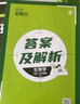 高中必刷题物理必修三必刷题高一下必修二2025高一必刷题必修一2026上学期【科目自选】高中必刷题2025新教材必刷题预备新高一上下课本同步练习册同步教辅必修1必修2必修3人教版同步狂K重点 【必修一 实拍图