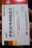 [久印特] 泮托拉唑钠肠溶片 40mg*14片/盒 8盒装 实拍图