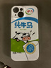 电小嘟 适用苹果14promax纯牛马手机壳iphone13纯牛奶15搞怪12文字11全包保护套情侣 纯牛马 iPhone 15 实拍图
