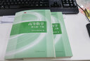 【四本套包邮】高等数学 同济第7版上下册+同步辅导及习题全解上下册第七版 高等数学第七版高数教材 实拍图