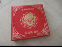 稻香村（DXC）月饼礼盒600g 含五仁 豆沙 水果味月饼8味12饼稻香尊典 实拍图
