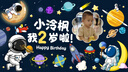全品屋 生日场景布置气球男孩奥特曼主题派对周岁装饰电视投屏背景墙 奥特曼主题生日套餐 实拍图