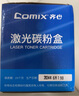 齐心（COMIX）CX-Q2612a硒鼓 12a大容量硒鼓 适用惠普1020硒鼓 hp打印机 m1005 q2612a 1020plus 1010 佳能lbp2900墨盒 实拍图
