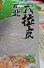 东北大妈东北大拉皮250g凉拌粉皮特产凉皮凉粉鲜湿即食水晶土豆粉批发 东北大拉皮250g*5袋 实拍图
