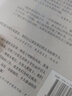 最熟悉的陌生人：自我认知和潜能发现之旅（人邮普华出品） 实拍图